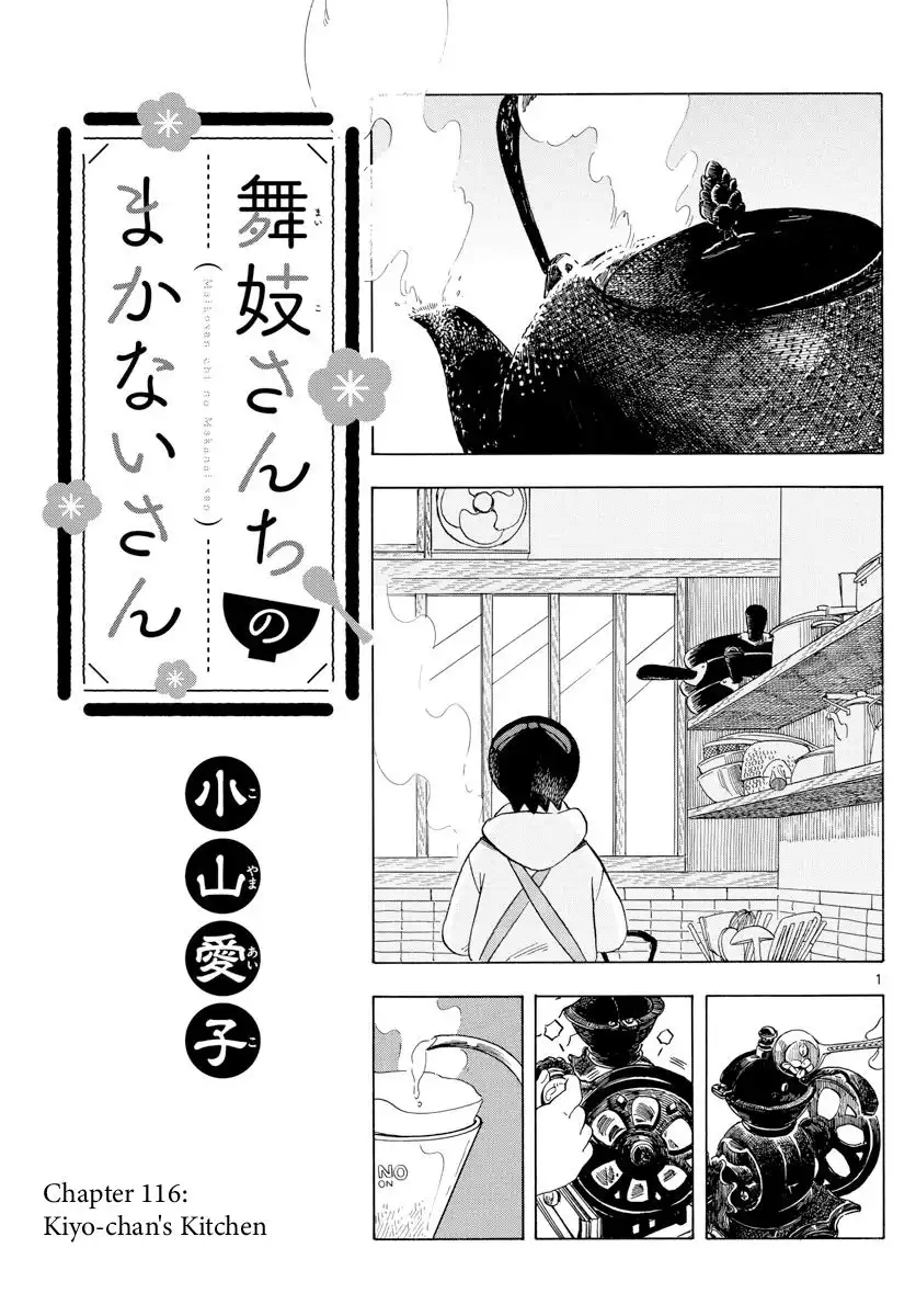 Maiko-san Chi no Makanai-san Chapter 116 1